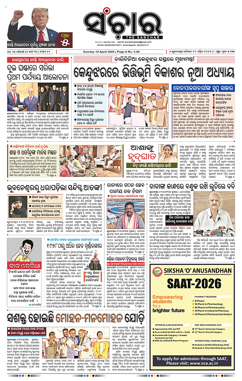 Sanchar 12-04-2026_1