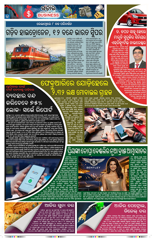 Sanchar 13-04-2026_9