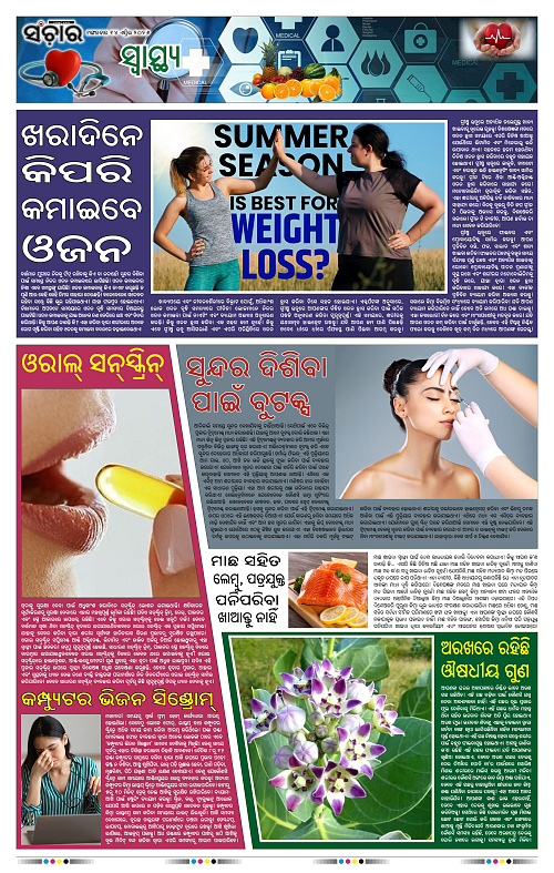 Sanchar 14-04-2026_11