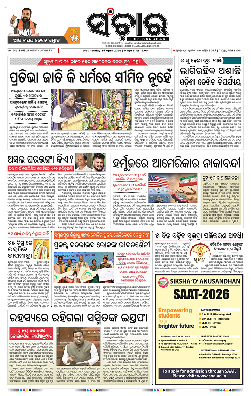 Sanchar 15-04-2026_1