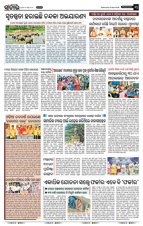 Sanchar 15-04-2026_3