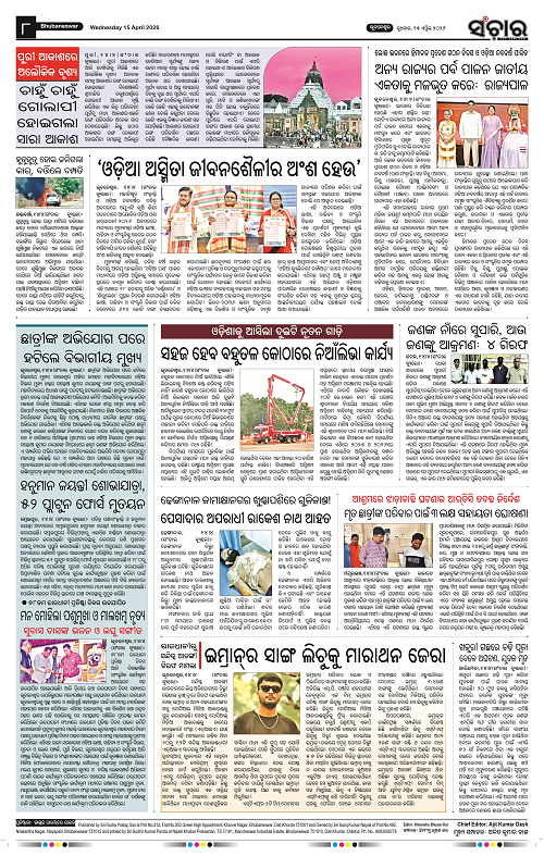 Sanchar 15-04-2026_8