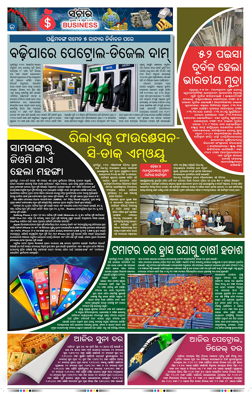 Sanchar 15-04-2026_9