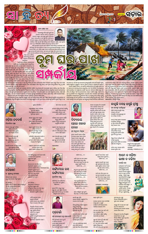 Sanchar 15-04-2026_11