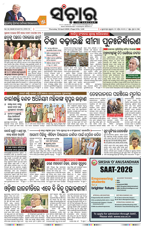 Sanchar 16-04-2026_1