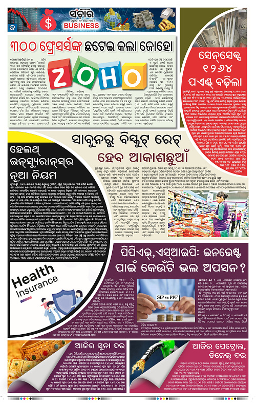 Sanchar 16-04-2026_9