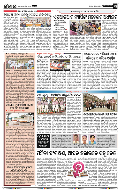 Sanchar 17-04-2026_3
