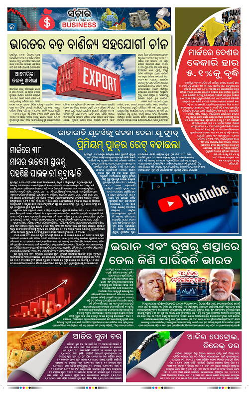 Sanchar 17-04-2026_9