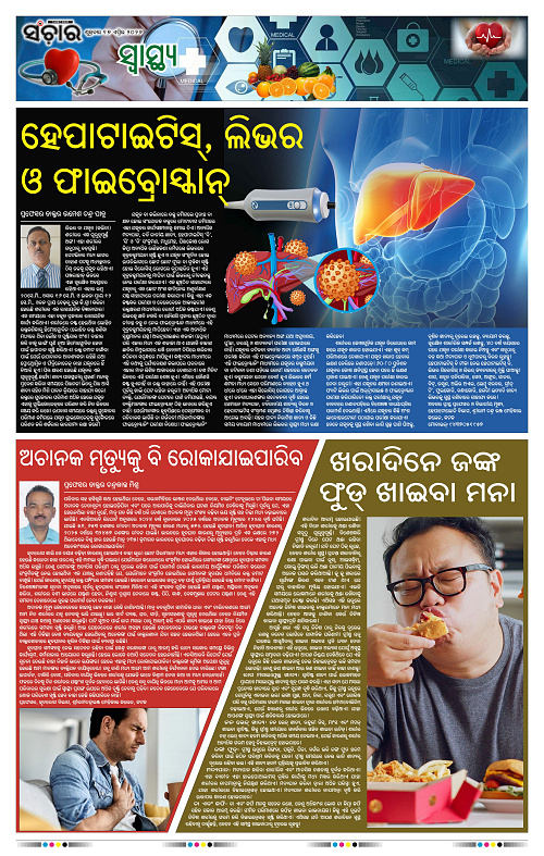 Sanchar 17-04-2026_11