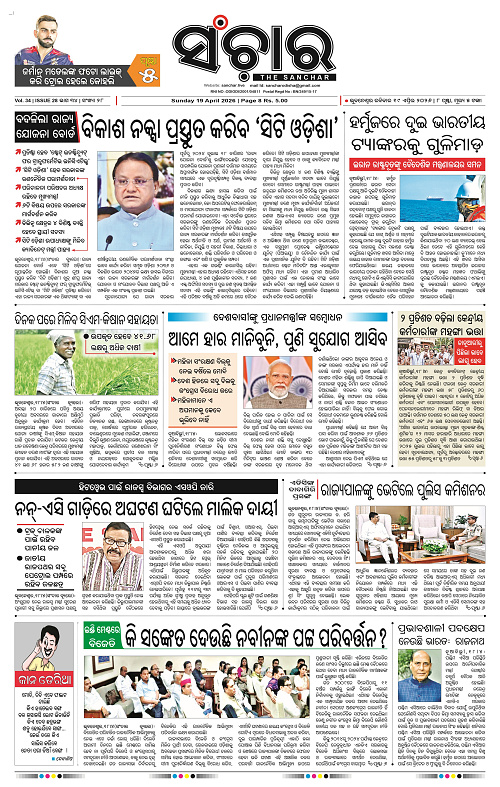 Sanchar 19-04-2026_1