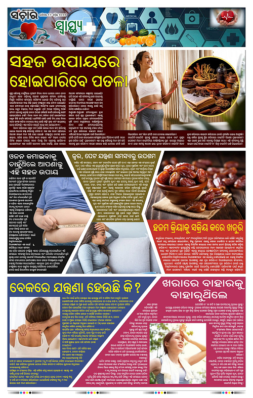 Sanchar 19-04-2026_11