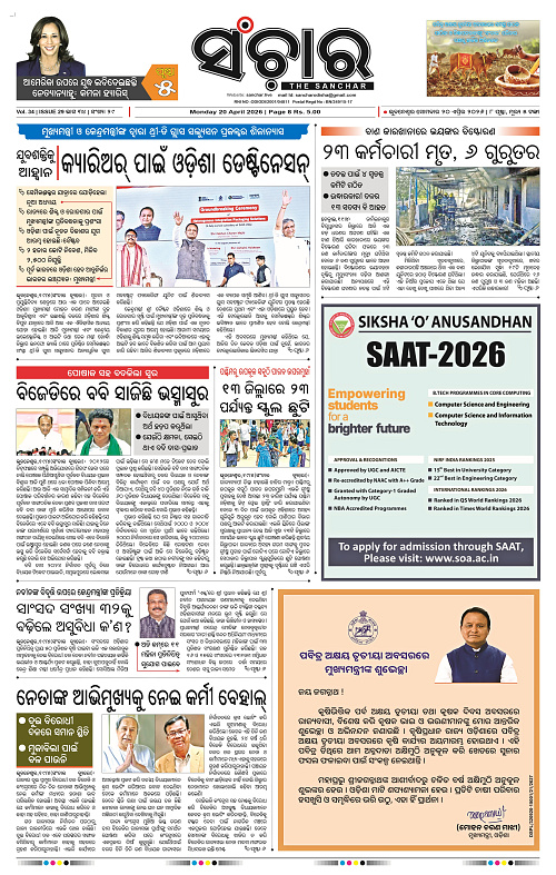 Sanchar 20-04-2026_1