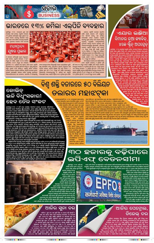 Sanchar 20-04-2026_9