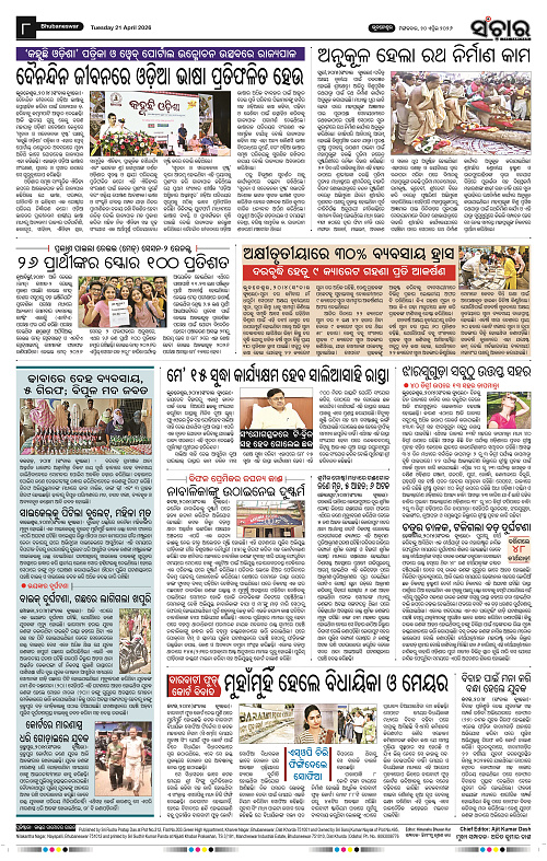 Sanchar 21-04-2026_8