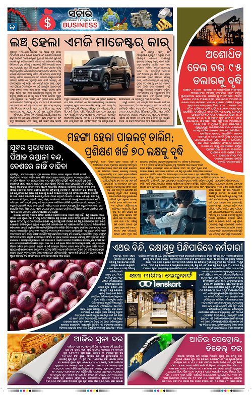 Sanchar 21-04-2026_9