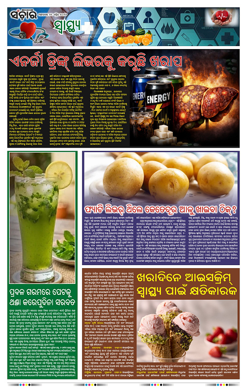 Sanchar 21-04-2026_11