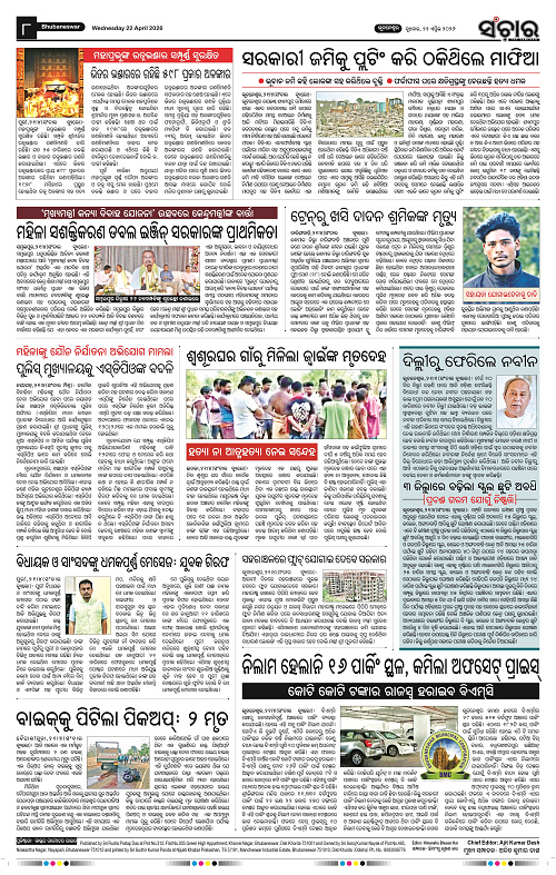 sanchar-22-04-2026_8
