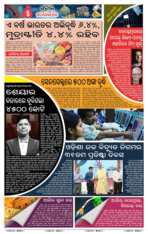 sanchar-22-04-2026_9