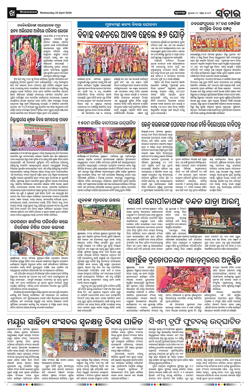 sanchar-22-04-2026_10