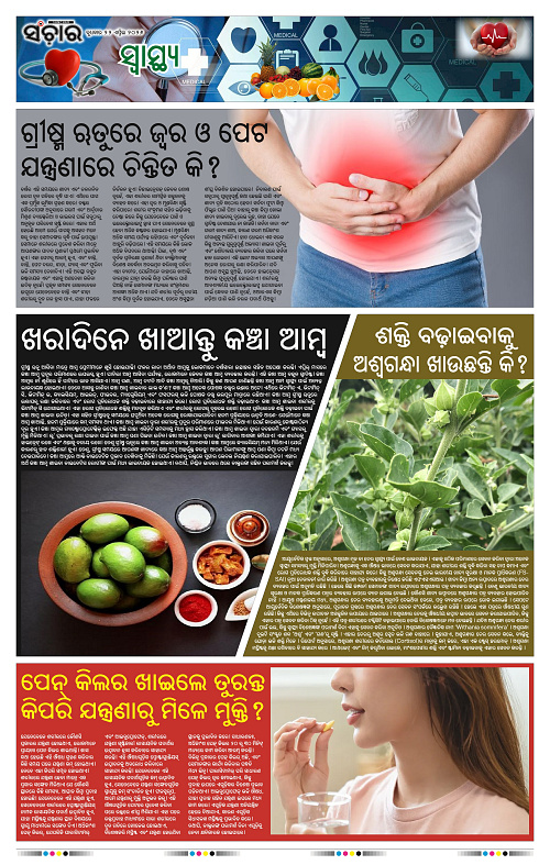 sanchar-22-04-2026_11