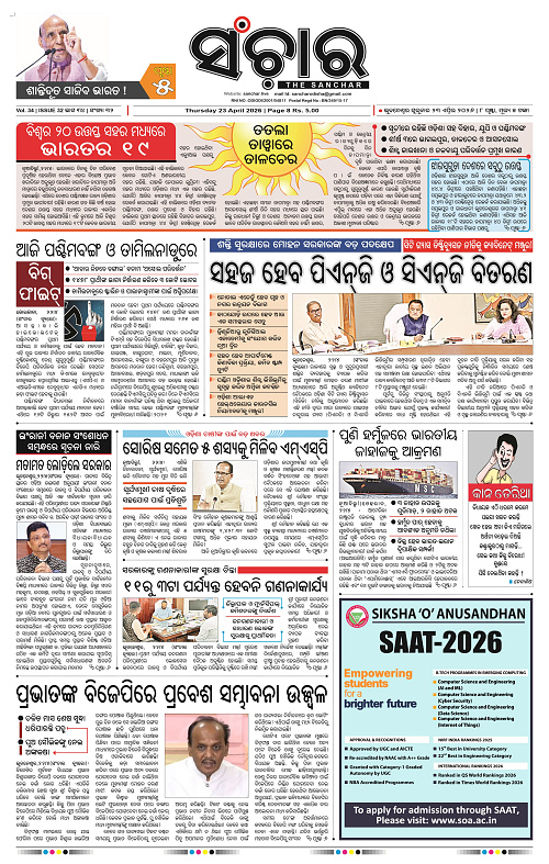 Sanchar 23-04-2026_1