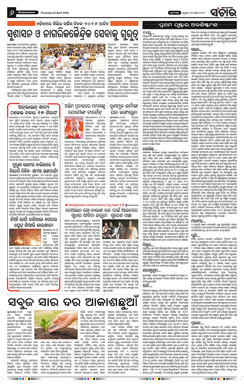 Sanchar 23-04-2026_6