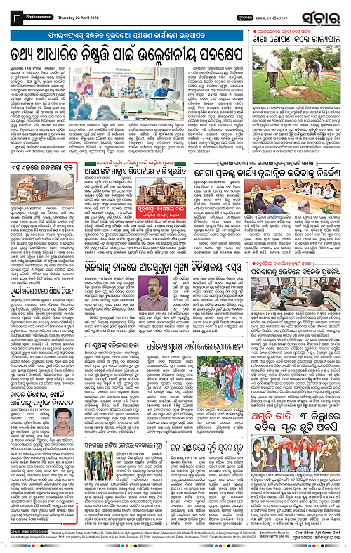Sanchar 23-04-2026_8