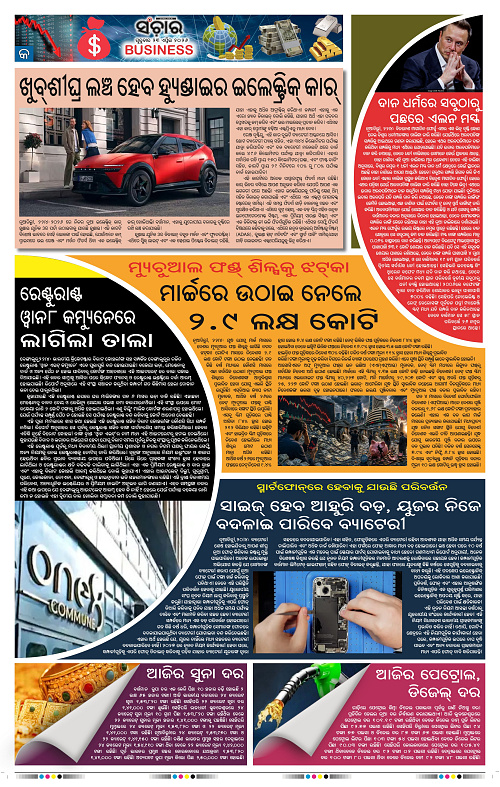 Sanchar 23-04-2026_9