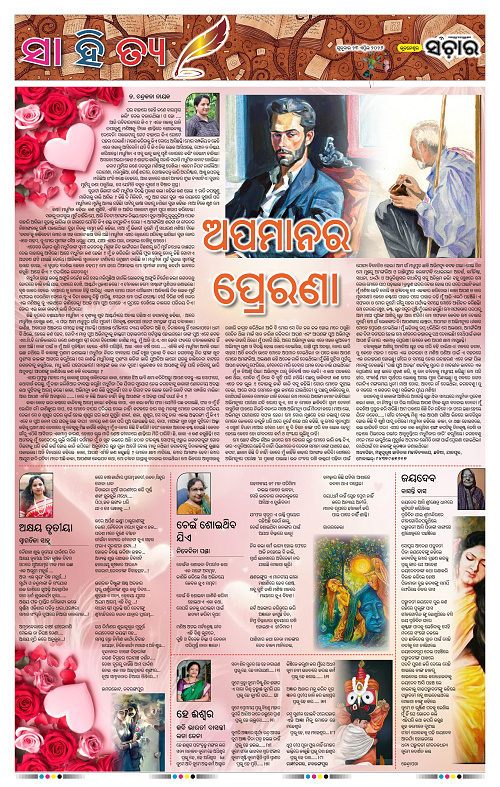 Sanchar 23-04-2026_11