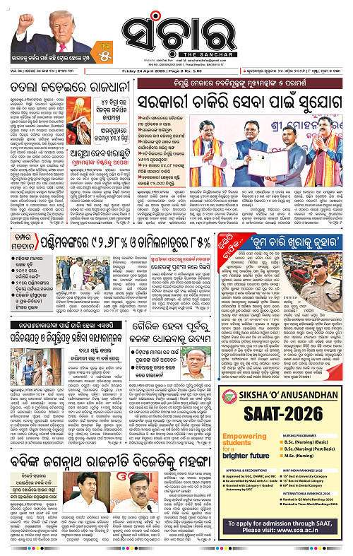 Sanchar 24-04-2026_1