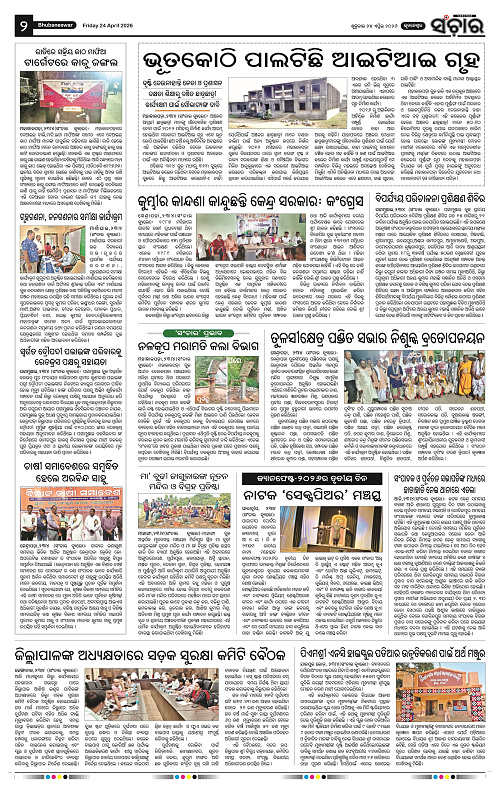 Sanchar 24-04-2026_2