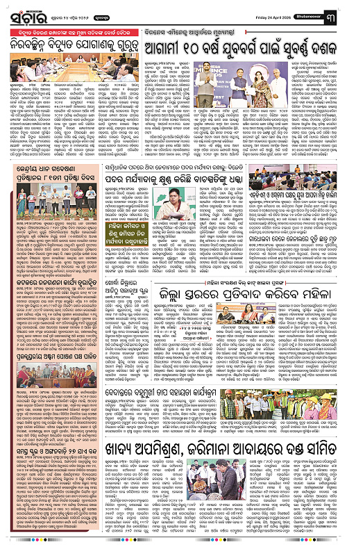 Sanchar 24-04-2026_3