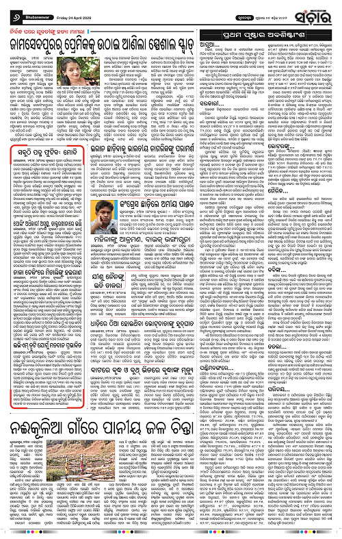 Sanchar 24-04-2026_6