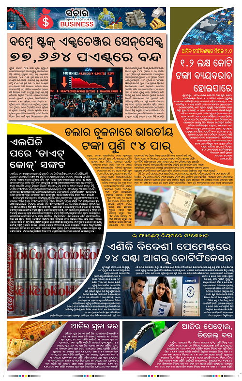 Sanchar 24-04-2026_9