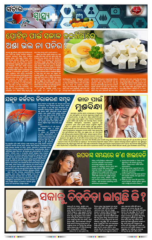 Sanchar 24-04-2026_11