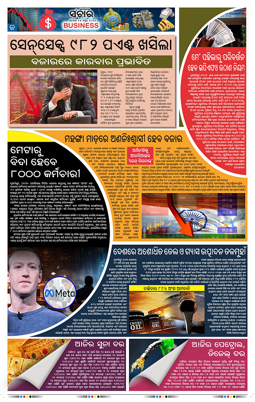 Sanchar 25-04-2026_9