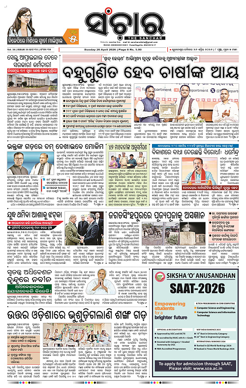 Sanchar 26-04-2026_1