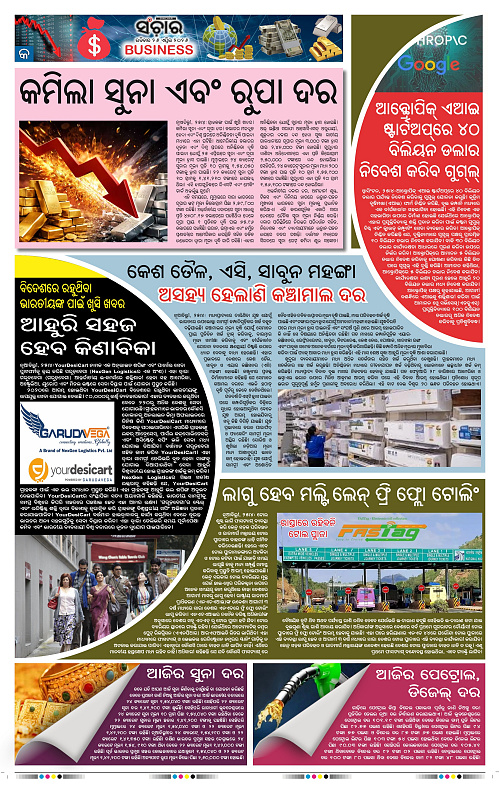 Sanchar 26-04-2026_9