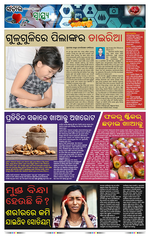 Sanchar 26-04-2026_11