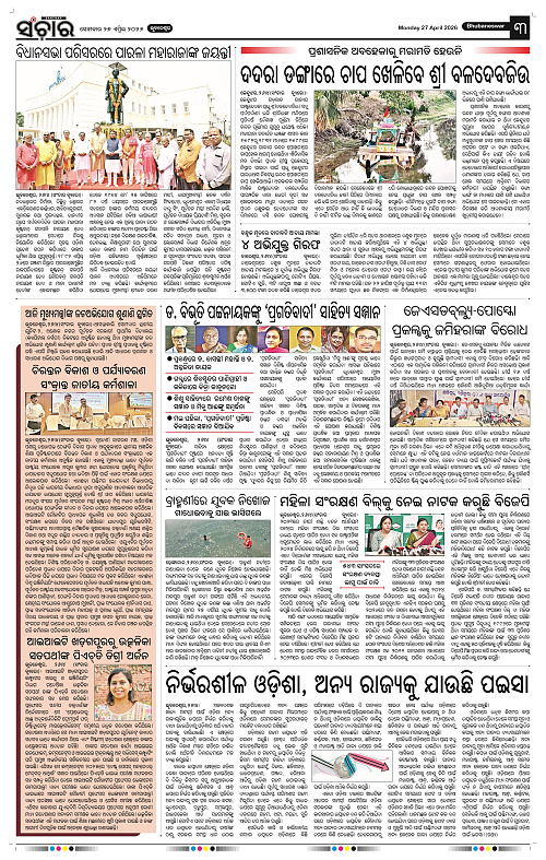 Sanchar 27-04-2026_3