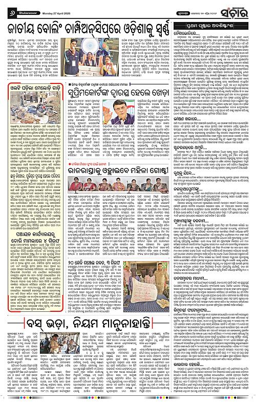 Sanchar 27-04-2026_6
