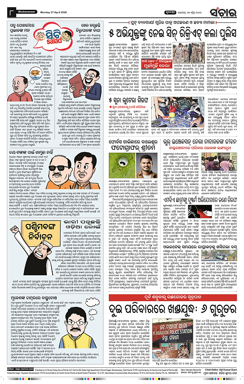 Sanchar 27-04-2026_8