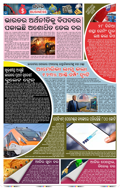 Sanchar 27-04-2026_9