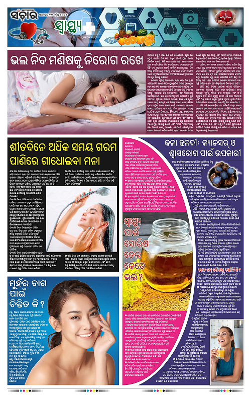 Sanchar 27-04-2026_11