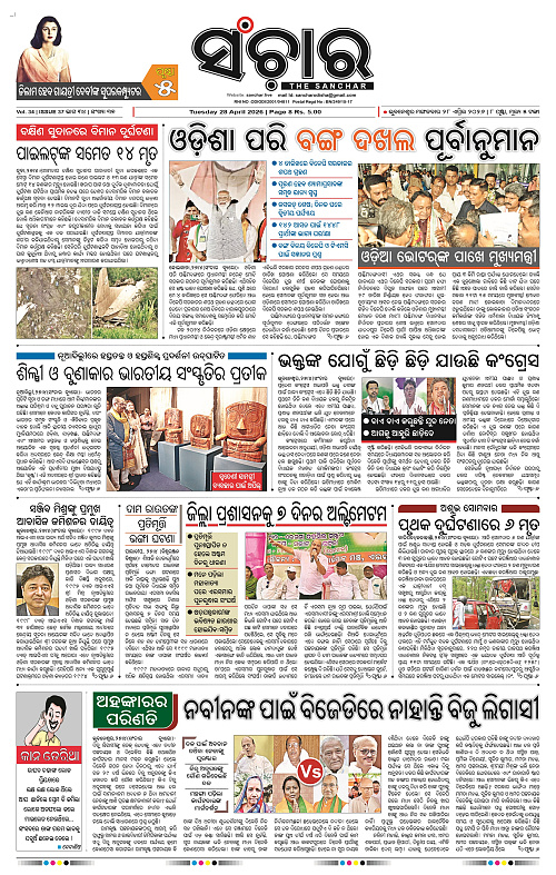 Sanchar 28-04-2026_1