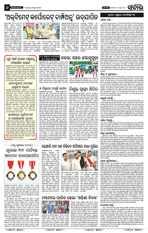 Sanchar 28-04-2026_6