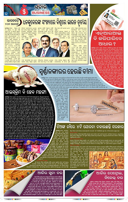 Sanchar 28-04-2026_9