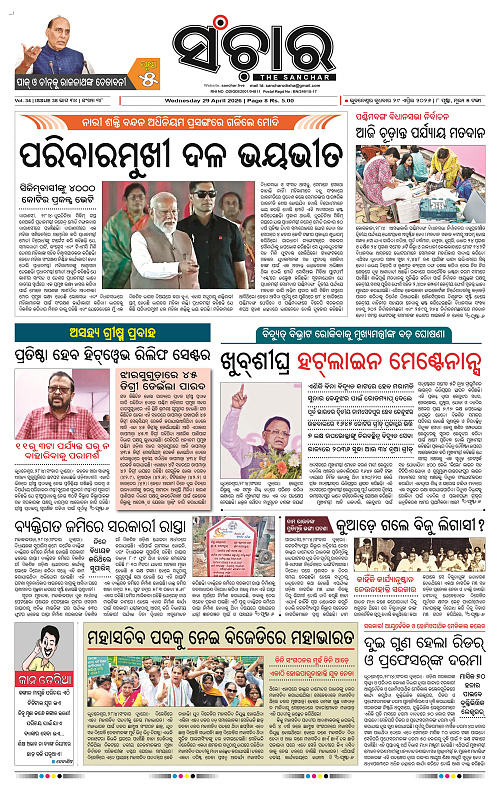 Sanchar 29-04-2026_1