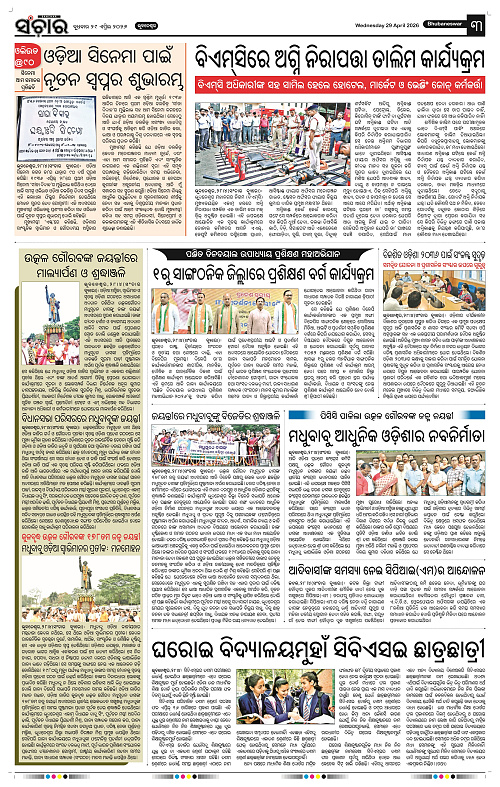 Sanchar 29-04-2026_3