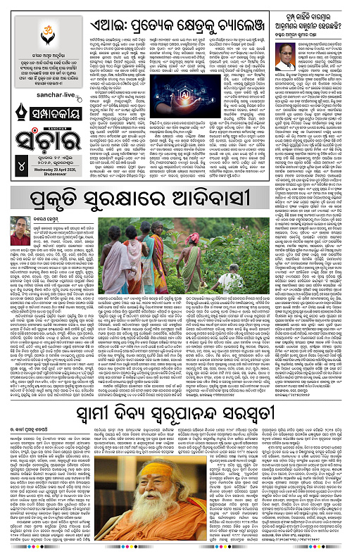 Sanchar 29-04-2026_4